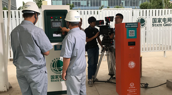 中國電網(wǎng)1